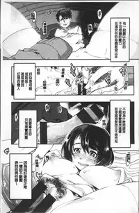 [Uchi-Uchi Keyaki] Nympho Garden [Chinese]