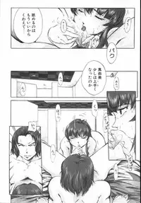 [Hikarino Daichi] Premium