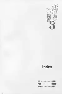 (C88) [Mochi-ya (Karochii)] Koisuru Ryuujou-chan to Hentai Teitoku 3 (Kantai Collection - Kancolle-)