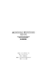 (C84) [Arekusa Thunder (Arekusa Mahone)] GirlS Aloud!! Vol. 2.5 [Chinese] [leoR8714個人漢化]