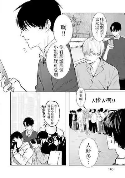 [Saitou Kuzu] JosouLayer ga Joushi ni Baretara Shinuru | 女装马甲被上司扒掉的话还不如死了算了 Ch. 2-5 [Chinese] [Digital] [完结]