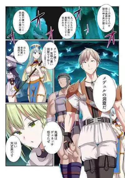 Party Nai Deki mo Garareta Nousuji Senshi no Ore demo Motemote ni Naru Koto ga Dekimashita