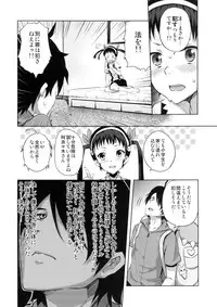 (COMIC1☆6) [Galley (ryoma)] Namekuji Mayoigatari (Bakemonogatari)