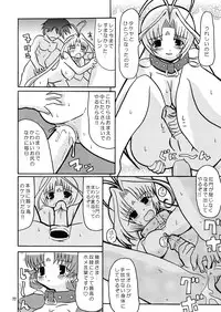 (CR36) [BUTTER COOKIE (Koguro Masami, Sasaki Itsusato)] Fujun Isei kou Tomo Futanari DearS (DearS) [Decensored]