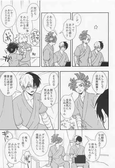 orendattsuttondawa！！