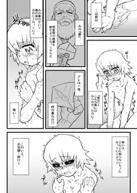 [USO Seisakusho (Solomon K)] Myoudouin no Ori (Heartcatch Precure!) [Digital]