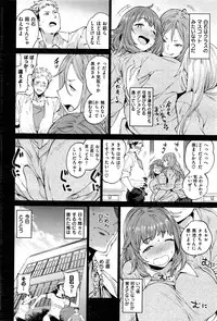 COMIC Shitsurakuten 2016-11