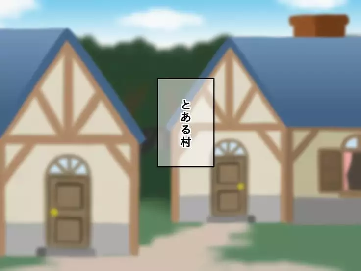 Shota brave man Kun's sister imprisoned quest