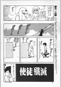 (C52) [Ganso Sonoda Ya (Various)] Chousen Ame Ver.11 (Various)