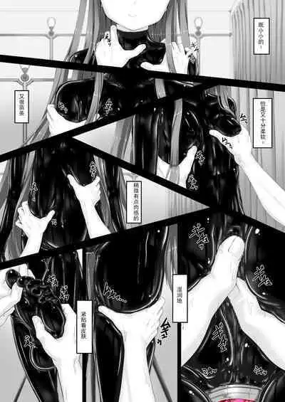 Rouge ga Daisuki ni Naru Hon