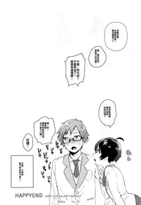 (Shota Scratch SP4) [Yuzuya (Yuzuha)] Yasashiku, Oshiete | Please Teach Me (Rampo Kitan: Game of Laplace) [Chinese]