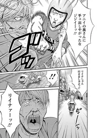 [Nagashima Chousuke] Oretachi no Paizurina - Issaitafu no Susume [Digital]