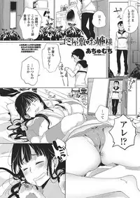 COMIC Penguin Club Sanzokuban 2018-05 [Digital]