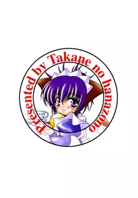 (C70) [Takane no Hanazono (Takane Nohana)] Nagato Yuki no Seisai | Yuki Nagato's Sexual Punishment (The Melancholy of Haruhi Suzumiya) [English] [EHCOVE]
