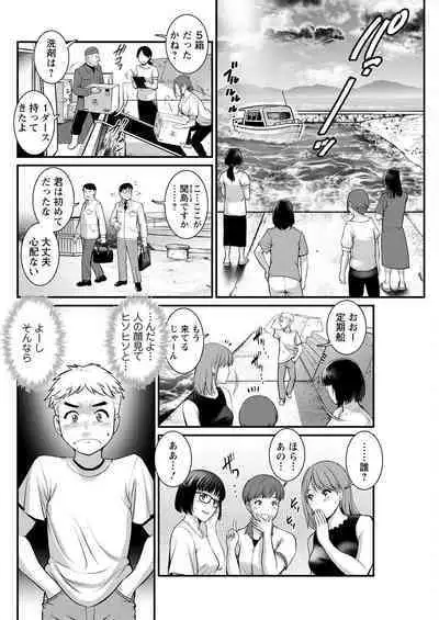 Meshibe no Sakihokoru Ch. 1-13