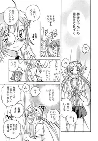 [Okano Ahiru] Shoujo no Mousou wa Itsu Hiraku? - When does her dream come true?