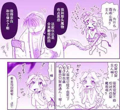 [Hase Yuu] Akuma Musume Kankin Nisshi Series[Chinese]