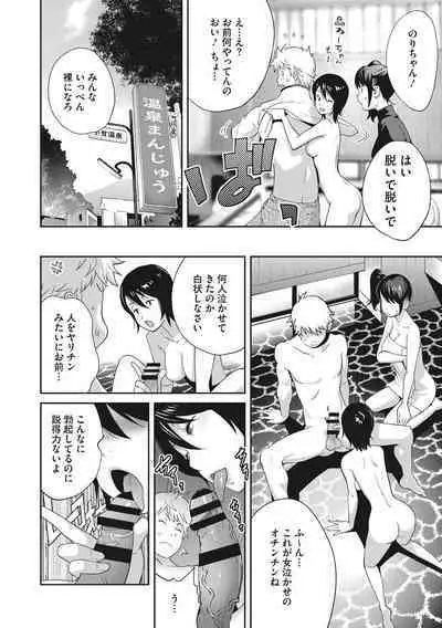 [Kotoyoshi Yumisuke] Junjou Decamelon - Pure Decamelon [Digital]