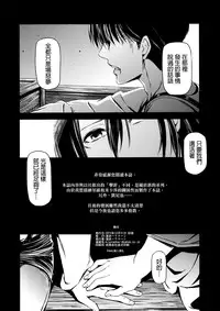 (C89) [Kiyosumi Hurricane (Kiyosumi Hurricane)] ATTACK ON KIYOTAN (Shingeki no Kyojin) [Chinese] [final個人漢化]