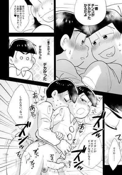 Ani Ga Tonari De Nemurenai