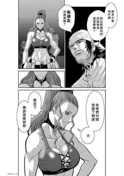 [Tetsu MOMOTA] Chijou Hyakkai R18 Ch46-50 [Chinese] 地上100層 [牛頭人酋長之魂漢化]