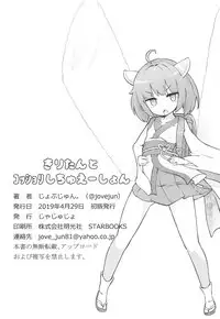 Kiritan to Kosshori Situation!!