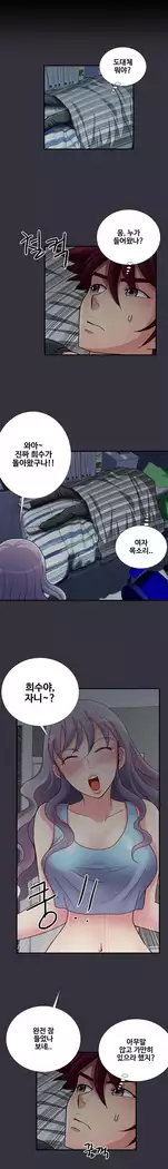 Will You Do as I Say? Ch.0-20