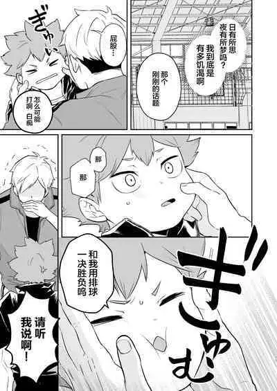 Jigoku ni Ochiru Kamo Shirenai