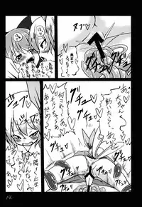 (CT25) [Yuuen Floor (Keishiki)] Shokushu no Minamoto 2 (Touhou Project)