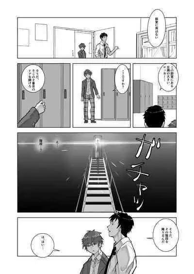 金原先生のお仕置き部屋 ―赤点の罰則調教―