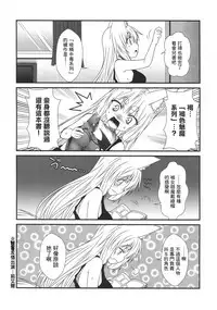 (COMITIA120) [Check Mate! (Yua)] Kohaku Biyori4 [Chinese] [无毒汉化组]