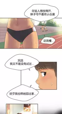 [﻿Chance, Kamang] Sports Girl ch.1-28[Chinese]