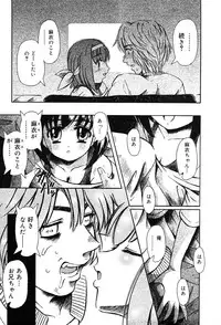 Gekkan Comic Muga 2004-01 Vol.5