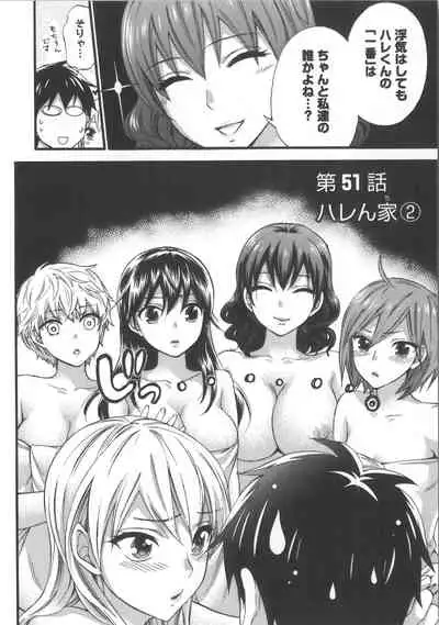 [Kuon Michiyoshi] Zettai Harem Vol.7 + Seifuku Harem Settei Artworks Shuu