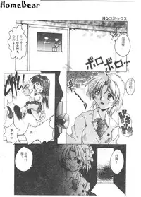 [Anthology] Tsu Gyaru FREAK! [Chinese]