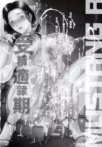 [Mustang R] Jusei Tekireiki - Age Suitable For Fertilization