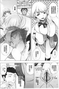 Hajimete no Hitozuma | 初品嘗的美艷人妻