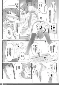 (C87) [Bloody Okojo (Akutagawa Manbou)] Matomechaimashita. [Ka] (Bakemonogatari) [Chinese]	[渣渣汉化组]