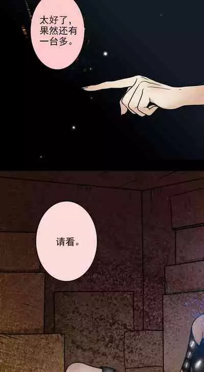 [国漫]欲望人偶第二话