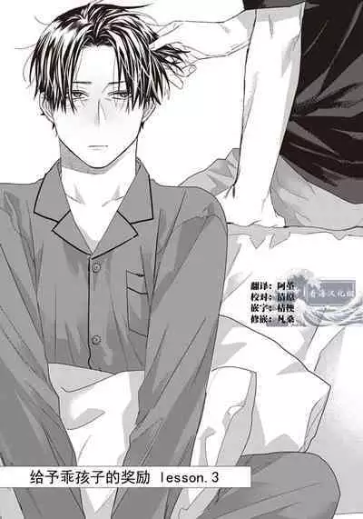 Iikoni Dekidara Hometekure