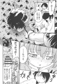 [Maka Fushigi] CHI-Bitch