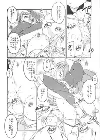 (C68) [Uropyon (Urotan)] Eco Splash 6 (Ecoko)