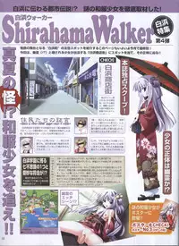 Dengeki Hime 2008--03