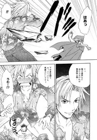 [Shizaki Masayuki] Oniichan to Issho