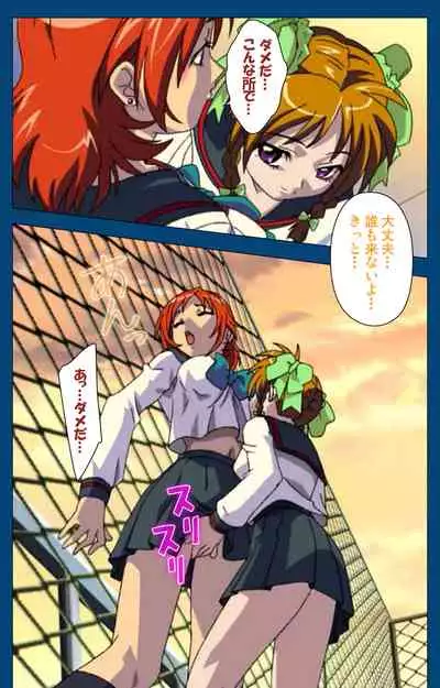 [Yoshiten] [Full Color seijin ban] Black Gate -Kan'in no Gakuen- ~ Genso to in'yoku no ryoiki ni ~ Kanzenban