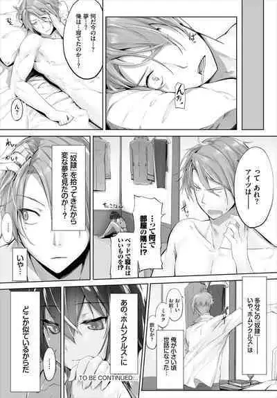 [Kyougoku Touya] Orokamono wa Nekomimi Dorei ni Izon suru ~Hajimete no Choukyou Seikatsu~ 01-20