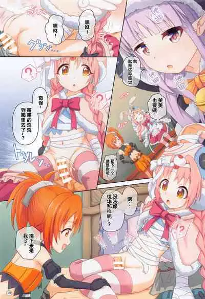(COMIC1 BS-sai Special) [MIDDLY (Midorinocha)] Colorful Connect 4th:Dive (Princess Connect! Re:Dive) [Chinese] [黎欧x新桥月白日语社汉化]