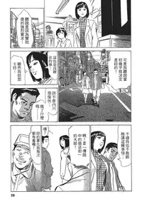 [Hazuki Kaoru, Takizawa Hiroyuki] Joshi Ana Nanase | 性感女主播 Vol.1 [Chinese]