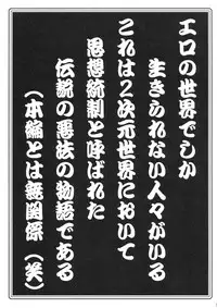 (C76) [Wanton Land Kumiai (Komame Maru)] GadatatsuShi (-Saki-)