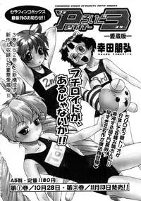 Comic AUN 2008-11 Vol.150